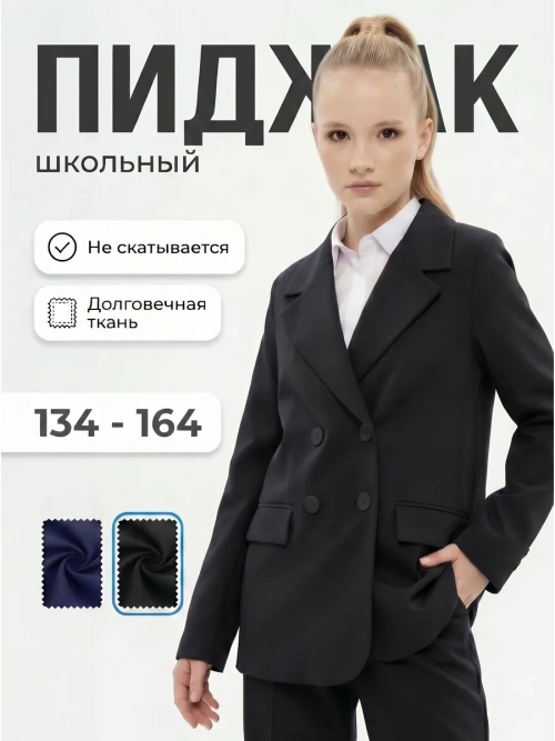 Пиджак WBG-SU63104A-черный