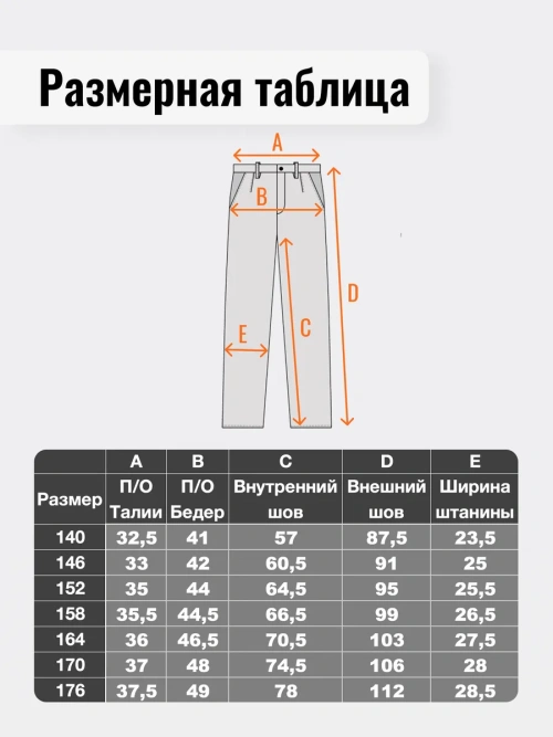 брюки WBB-TR35268-Синий Martkin