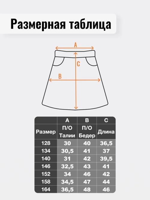 юбка WBG-SK63561-Синий Martkin