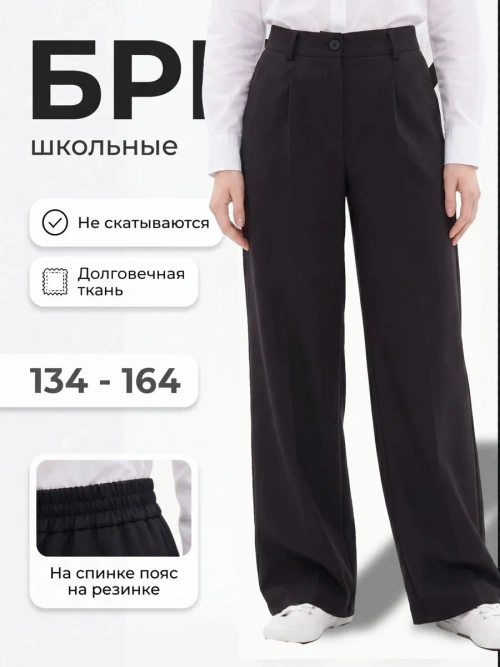 Брюки WBG-TR63104-Черный