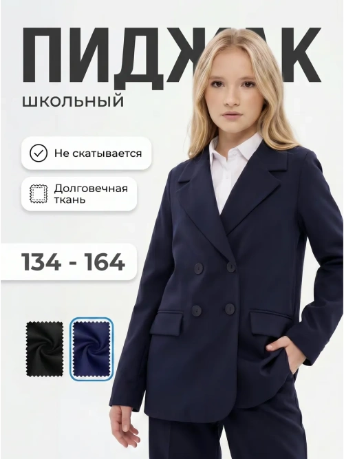 Пиджак WBG-SU63104A-синий